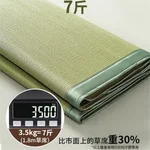 黄古林 凉席天然海绵草席三件套 床席款 天然青草香 1.8米床 200cm*180cm