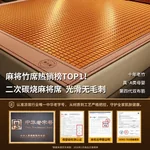 黄古林 凉席竹席夏季可折叠碳化麻将凉席 老式竹凉席子 无枕套 经典透气 1.8米床 200cm*180cm