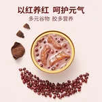 官栈 陈皮红豆沙花胶羹158g 【试吃】 158g*1碗