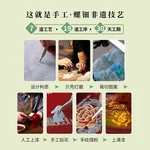 【中国直邮，时效8-20天】锦贝传说 螺钿漆器首饰盒 高档中式木质复古手镯项链珠宝饰品收纳盒 结婚礼物 D-052花开蝴蝶双层按扣首饰盒