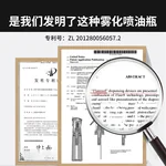 【中国直邮，时效10-15天】FLAIROSOL喷油瓶荷兰专利雾化控油壶空气炸锅家用厨房玻璃喷雾瓶橄榄油瓶