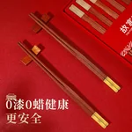 [China direct mail, 7-15 days] Tang Zong chopsticks Forbidden City cultural chopsticks preferred red sandalwood paint-free wax-free chopsticks TK20-5880X