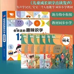 [Direct mail from China, delivery time is 10-15 days] Haiyue Fun Talk Literacy Book 1200 Characters Finger Reading HYTS001 (3-6 years old)