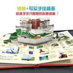 【China Direct Shipping, 10-15 days】Anhui International Publishing House Children's 3d Three-dimensional Flip Book-Our China FFS001 Rich in content, easy and interesting (3-6 years old)