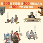 【中国直邮，时效10-15天】童趣出版有限公司 宝藏中国-历史百科绘本 BZZG001 图案精美 内容丰富 （平装10册）