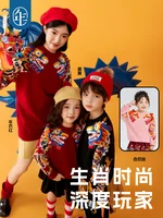 【China Direct Shipping, 10-15 days】New Year's clothing children's sweater stitched zodiac-shaped sweater for boys and girls with neat stitching and soft feel