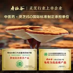[Direct shipping from China, delivery time 5-12 days] Shouxiangu Broken Cell Wall Ganoderma Spore Powder, Nutritional Health Supplement, Used for weakness, cough, asthma, insomnia, and excessive dreaming. 1 gram 30 packets gift box.