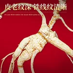【中国直邮，时效7-15天】长白山人参 官方15年及以上野山参礼盒【附野山参鉴定证书】   礼盒装 5g*1盒