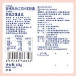 官栈 陈皮红豆沙花胶羹158g 【试吃】 158g*1碗