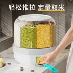 【中国直邮，海运30-45天】JEKO&JEKO五谷杂粮收纳盒米桶旋转分格防潮密封自动计量装谷物豆子储物罐白