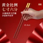 [China direct mail, 7-15 days] Tang Zong chopsticks Forbidden City cultural chopsticks preferred red sandalwood paint-free wax-free chopsticks TK20-5880X