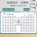 [Direct mail from China, delivery time is 10-15 days] Haiyue Fun Talk Literacy Book 1200 Characters Finger Reading HYTS001 (3-6 years old)