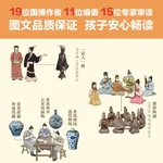 【中国直邮，时效10-15天】童趣出版有限公司 宝藏中国-历史百科绘本 BZZG001 图案精美 内容丰富 （平装10册）