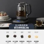 Joydeem 自动泡茶器煮茶壶automatic tea maker 智能升降 控时控温 深空灰JD-ZC6088G