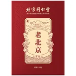 【Direct shipping from China, 10-15 days】Tongrentang Old Beijing Foot Patch Foot Care TRT-T002 Health Care Natural Ingredients 50 Paste/box