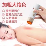 【中国直邮，时效5-12天】同仁堂 北京同仁堂艾条大炮灸艾条柱加粗雷火灸家用全身用陈年艾条艾柱艾绒条热敷调理养生手推式纯艾草条7cm-2条装