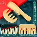 【中国直邮，时效8-20天】虞美人新婚礼物梳子天然牛角梳子宽齿疏通经络按摩套装生日礼物 厚约0.9
