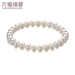 [Direct mail from China, delivery time is 10-15 days] Lukfook Jewelry Freshwater Pearl Bracelet for Women F87ZZY001 Total Weight 7.02g