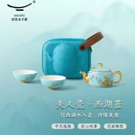 [Direct mail from China, delivery time is 10-15 days] Auratic China Porcelain Yongfengyuan Xihu Blue 4-Head Traveling Tea Set