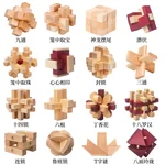 【China Direct Shipping, 10-15 days】Lucky Me Kongming Lock Ruban Lock 16 Pieces Set LBS16001 Highly Operational and Fun