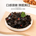 【中国直邮，时效10-15天】北大荒绿野东北黑木耳家庭装450g(150g*3袋) 肉厚无根 凉拌炒菜火锅食材