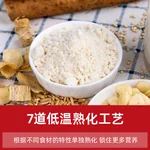 【中国直邮，时效5-12天】张宝山 古法七白饮300g*2盒 营养脾胃早餐杏仁粉 山药百合燕麦代餐粉