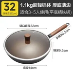 王源吉 云烟锅+锅铲套装 健康无涂层平底不粘锅 持久不锈