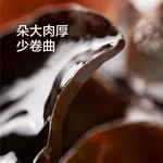 【中国直邮，时效10-15天】北大荒绿野东北黑木耳家庭装450g(150g*3袋) 肉厚无根 凉拌炒菜火锅食材