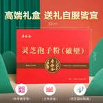 [Direct shipping from China, delivery time 5-12 days] Shouxiangu Broken Cell Wall Ganoderma Spore Powder, Nutritional Health Supplement, Used for weakness, cough, asthma, insomnia, and excessive dreaming. 1 gram 30 packets gift box.