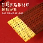 [China direct mail, 7-15 days] Tang Zong chopsticks Forbidden City cultural chopsticks preferred red sandalwood paint-free wax-free chopsticks TK20-5880X