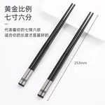 [Direct mail from China, delivery time is 10-15 days] Tang Zong Chopsticks Stainless Steel Chopsticks Alloy Chopsticks C1205 Non-slip and wear-resistant, not prone to mold, gift box packaging