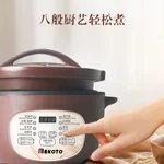 Makoto Smart Electric Clay Pot DGD30-30DG Multifunctional Stew Pot 3L
