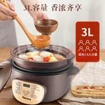 Makoto Smart Electric Clay Pot DGD30-30DG Multifunctional Stew Pot 3L