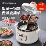 Demaqi multi-function pressure cooker with a non-pressure rice cooker, one pot and four outs for quick meals
