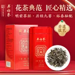 Wu Yutai Jasmine Tea Gold Medal Gonghao 100g, Nine-times Scented Premium New Tea, Perfect for Gifts or Personal Enjoyment