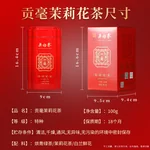 Wu Yutai Jasmine Tea Gold Medal Gonghao 100g, Nine-times Scented Premium New Tea, Perfect for Gifts or Personal Enjoyment