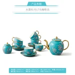 [China direct mail, time limit 5-7 days]AURATIC Ink peony 14/17 ceramic coffee set