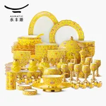 【中国直邮，时效10-15天】Auratic 国瓷永丰源帝王黄-新宫廷瓷108头中餐具（10人位-2礼盒）