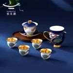 【中国直邮，时效10-15天】Auratic 国瓷永丰源大运龙回9头茶具（4人位-碧蓝盖碗款）