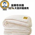 【中国直邮，时效8-20天】李官奇 51%生物基华夫格大豆被 冬被被芯 全棉华夫格51%大豆被 220*240cm