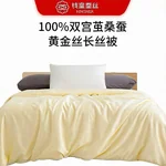 【中国直邮，时效8-20天】钱皇 100%双宫茧黄金桑蚕长丝被 多项专利技术 优中选精 220*240cm