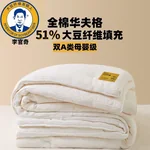 【中国直邮，时效8-20天】李官奇 51%生物基华夫格大豆被 冬被被芯 全棉华夫格51%大豆被 220*240cm