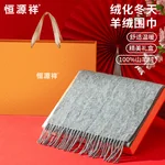 【China Direct Mail, Delivery Time 8-20 Days】HENGYUANXIANG Cashmere Scarf, Thickened for Autumn/Winter Warmth, Pure Cashmere, Solid-Color Shawl Scarf in Gift Box, Medium Grey