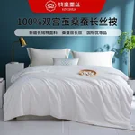 【中国直邮，时效8-20天】钱皇 100%双宫茧桑蚕长丝被 星河璀璨系列 优中选精 220*240cm
