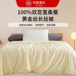 【中国直邮，时效8-20天】钱皇 100%双宫茧黄金桑蚕长丝被 多项专利技术 优中选精 220*240cm