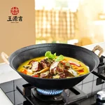 Wang Yuanji, ancient cast iron Su pot, physically non-stick, with cedar cover, universal for induction cooker and gas stove,34/36cm