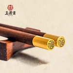 Wang Yuanji, household red sandalwood round copper head chopsticks, blessing chopsticks, mothproof and mildew proof, 3 specifications