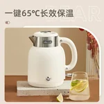 Bear Electric Kettle Thermal Kettle Health Kettle 1.5L Large Capacity 304 Stainless Steel Ivory White
