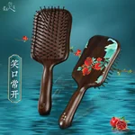 【中国直邮，时效8-20天】虞美人 黑檀气垫梳 生日礼物 送女友礼盒装 笑口常开 蓝盒