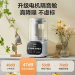 SUPOR Low Frequency Noise Reduction Wall Breaking Machine HBR702US 1.5L Large Capacity Smoke and Rain Ash